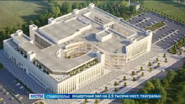 Строительство нового музейного комплекса в Ставрополе начнется в июле