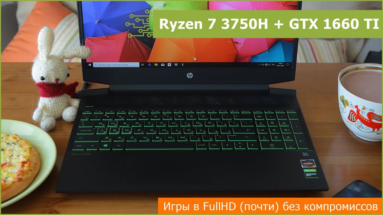 Игры на HP Pavilion Gaming 15-EC0002UR: Ryzen 7 3750H и GTX 1660 Ti в FullHD