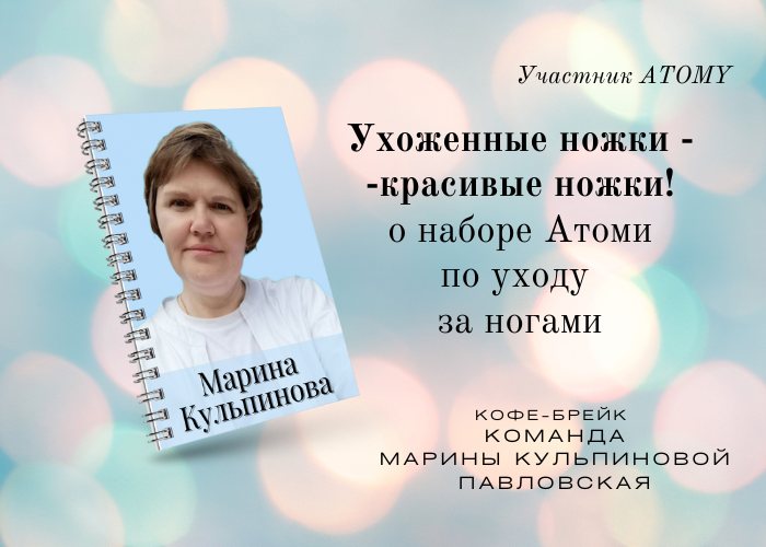 Ухоженные ножки - красивые ножки