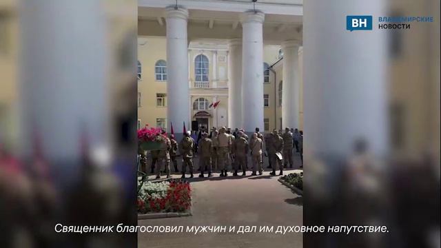 Группа бойцов из Владимирской области отправится в зону СВО