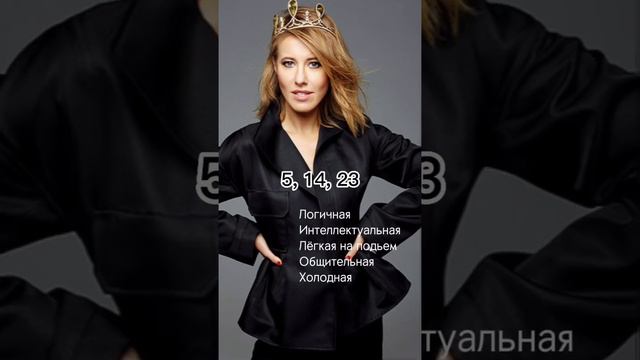 Какая она женщина по дате рождения
