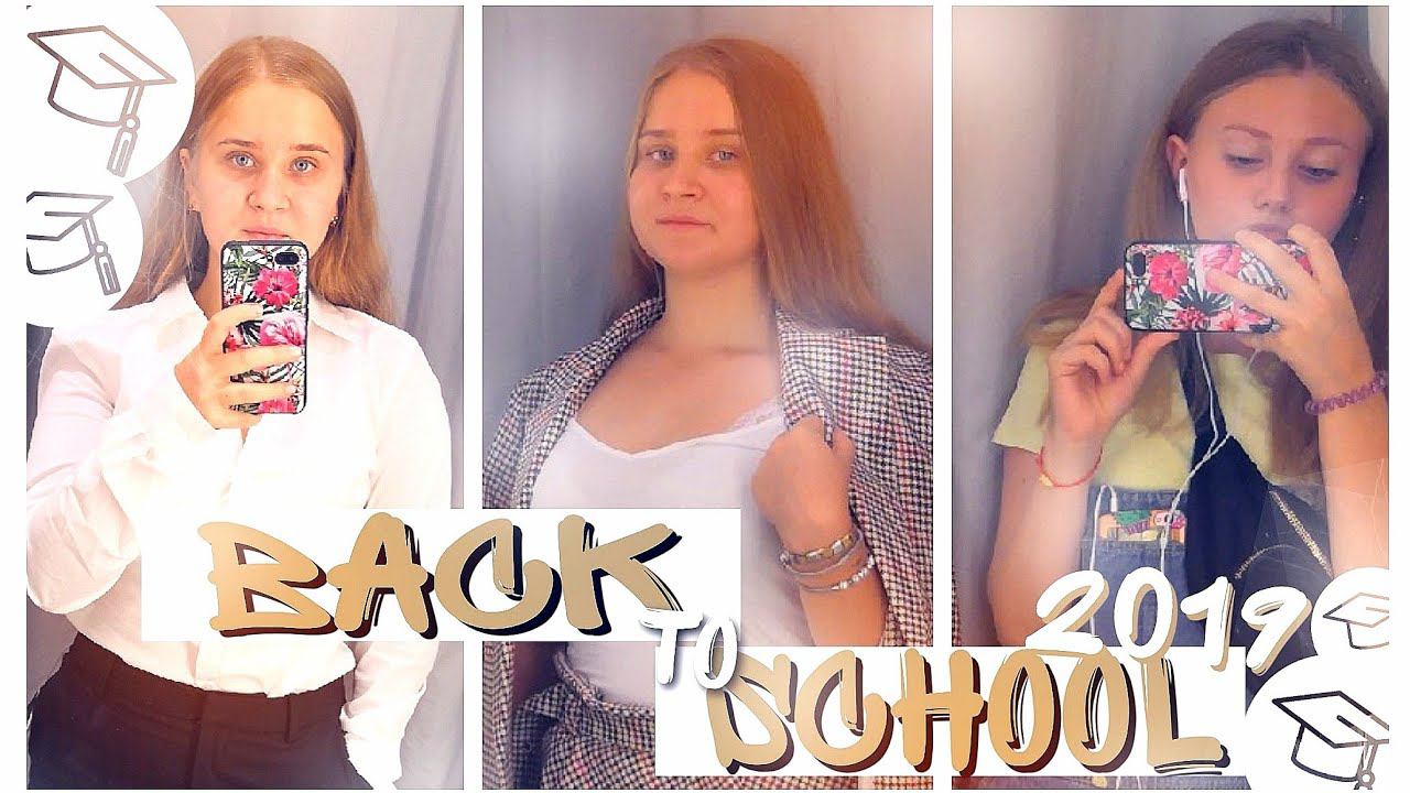МОИ ПОКУПКИ ОДЕЖДЫ К ШКОЛЕ 2019/BACK TO SCHOOL 2019/СОБИРАЕМ ШКОЛЬНЫЕ ОБРАЗЫ В H&M И RESERVED