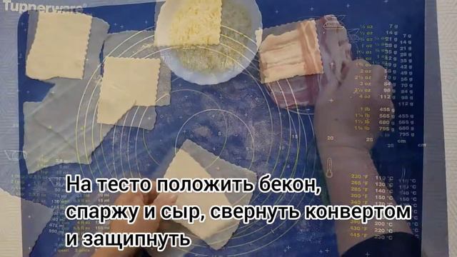 Слоёные конверты с начинкой. 8