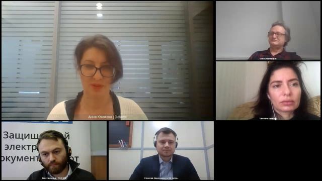Дискуссия «Кадровый ЭДО — от эксперимента к массовому внедрению»