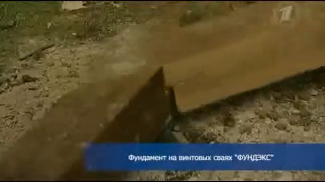 фундамент под деревянный дом цена