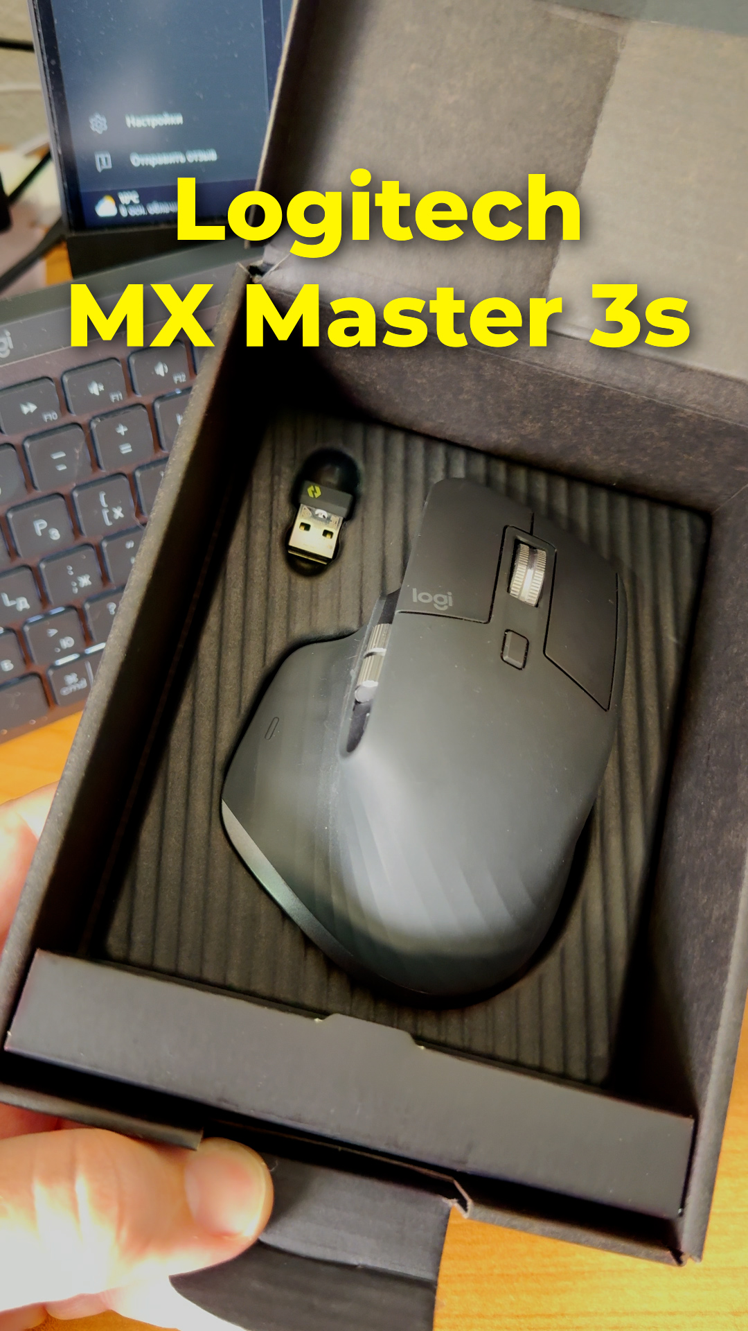 Мышь Logitech MX Master 3S | Плюсы и косяки  #обзор #распаковка #техника #logitech