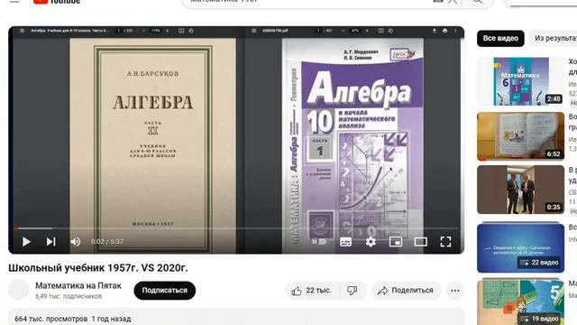 Учебник по алгебре для 10 класса Мордковича, Семенова: неважно