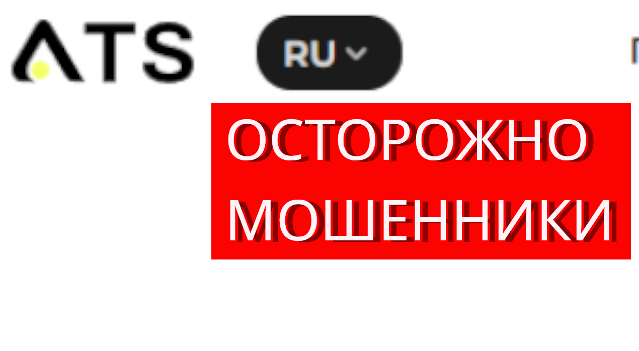 Advtradegroup.ru, Platformgroupats.ru (Adv trade group, Platform group ats) отзывы – ЛОХОТРОН.