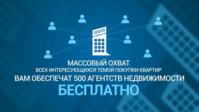 Анимированный рекламный ролик flatseller