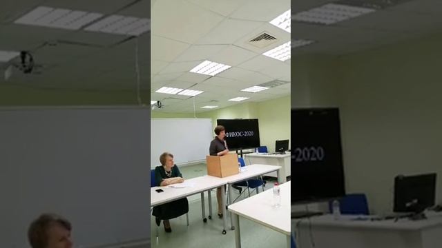 Шатунова Т.М., Санникова О.В. секция 3. ФИКОС-2020