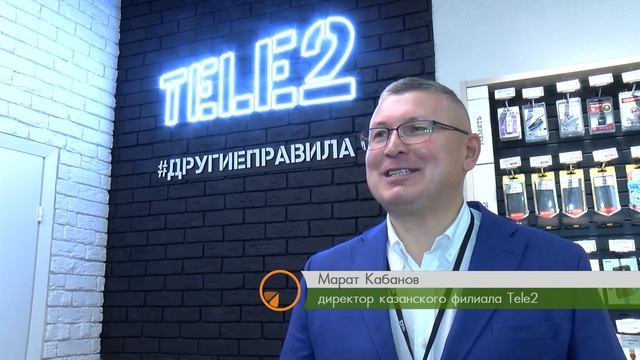 Tele2 открыла digital-салон связи в Казани