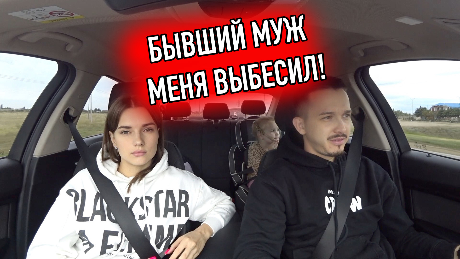 БЫВШИЙ МУЖ МЕНЯ ВЫБЕСИЛ!