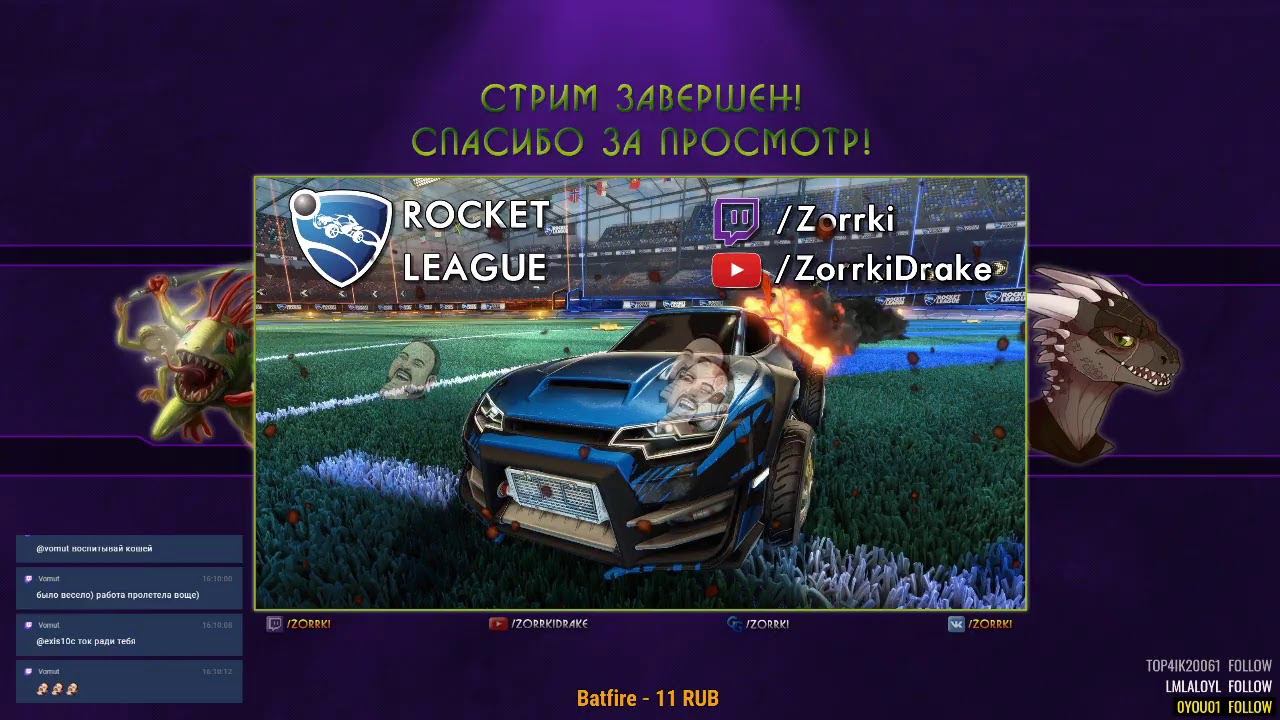 Rocket League - Ща я как обновлю тут! (2nd part)