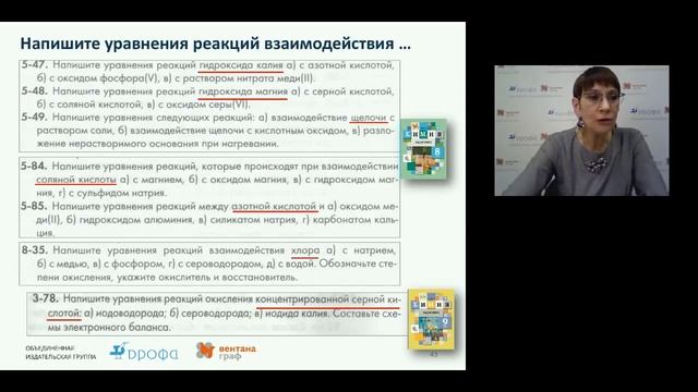 Организация подготовки к ОГЭ по химии: мысленный и реальный эксперимент