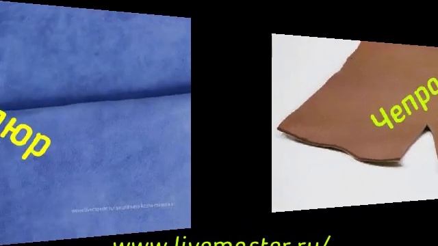 Интернет магазин натуральной кожи, материалов и комплектующих для кожгалантереи и обуви