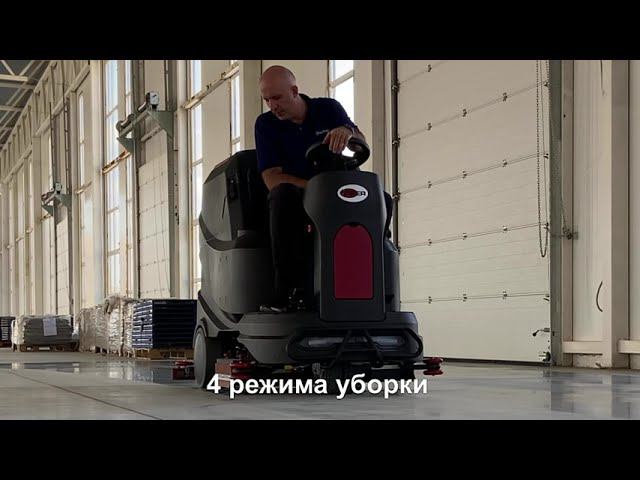 Большая поломоечная машина Viper AS1050R