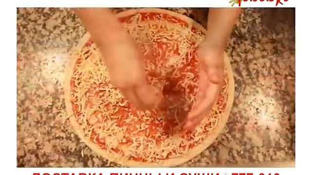 Пицца Табаско