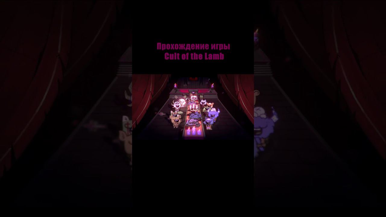 Прохождение игры на канале #shorts