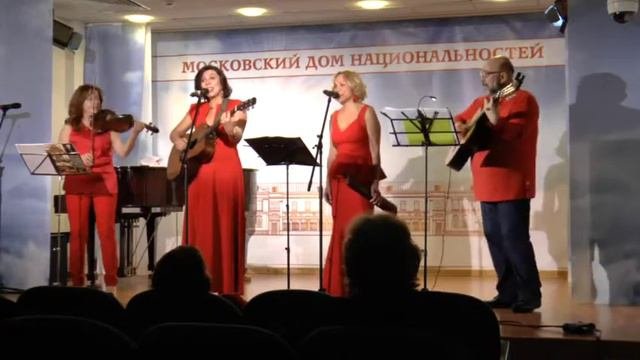 Ансамбль Малинада 
