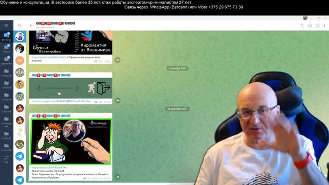 Нумерология. Обучение.  Privat video от Владимира Красаускас.