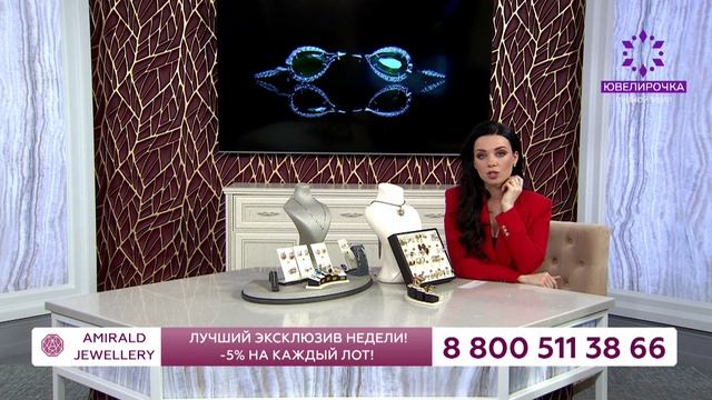 Запись прямого эфира 19 марта 2022 AMIRALD Jewellery
