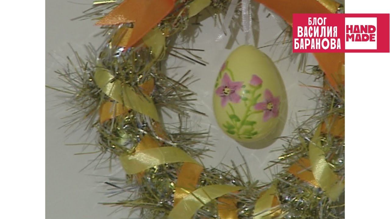 Пасхальный венок «Жёлто-оранжевый» / ПОДЕЛКА / ПАСХА / DIY EASTER