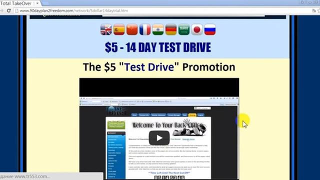 ТТО 5$ тест драйф на 2 недели, супер каждый может себе позволить!
