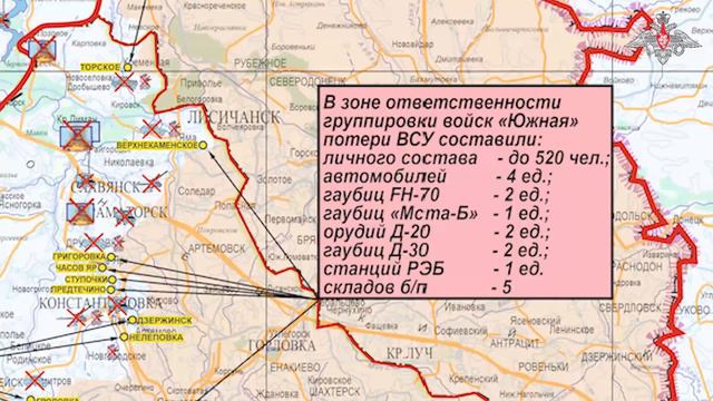 Сводка МО РФ о ходе СВО за 2 сентября 2024 г.