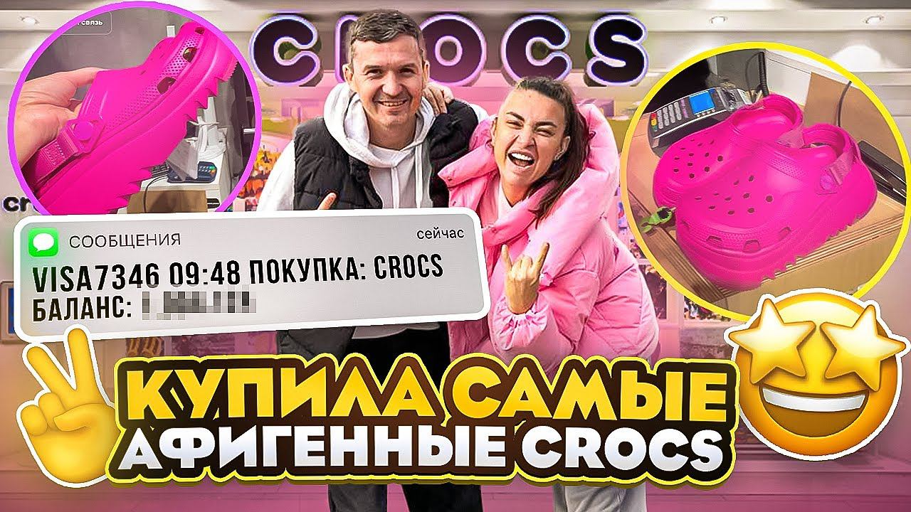 New crocs НА ЛЕТО 2024 ЛЕГЕНДАРНЫЕ CROCS