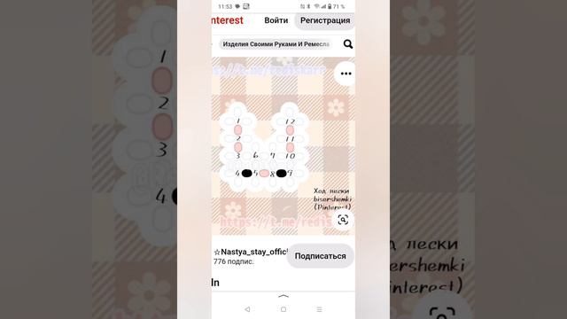 бисер!
