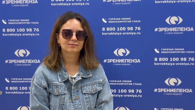 Отзыв о лазерной коррекции зрения в клинике "Зрение Пенза", 88001009876