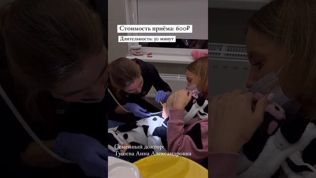 Первый раз у стоматолога - это не страшно! Приём «Адаптация» в клинике на Типанова, 25/1