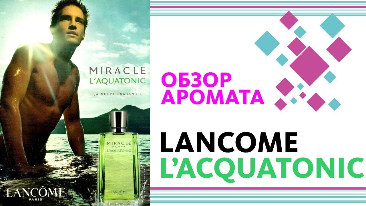 Lancome Miracle Homme L'Acquatoniс - ОБЗОР АРОМАТА для мужчин