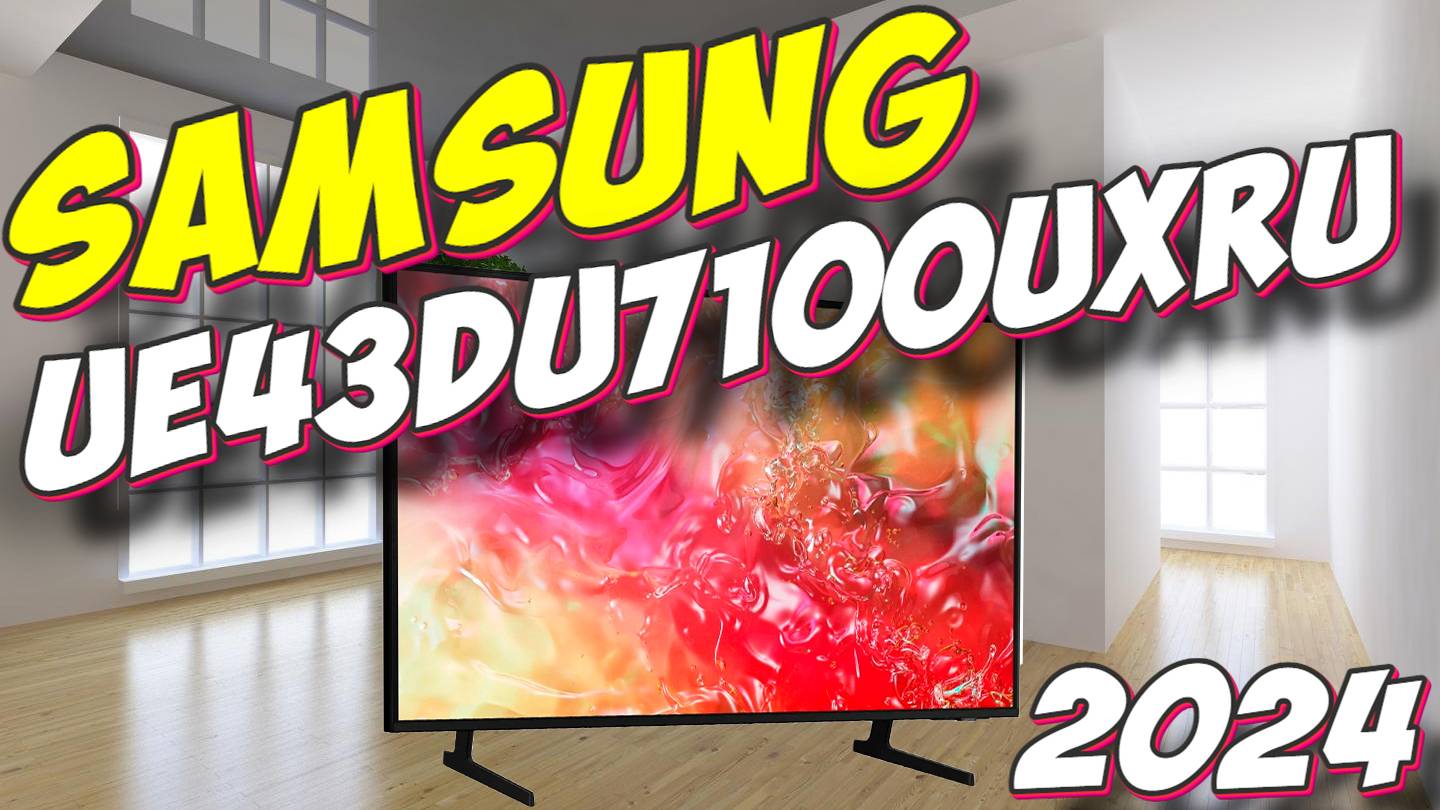 Телевизор Samsung UE43DU7100UXRU 2024