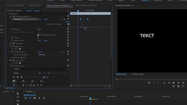 Красивая анимация текста | PremierePro