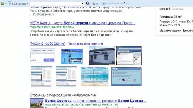 Картинка.Проверка  на Уникальность Онлайн .