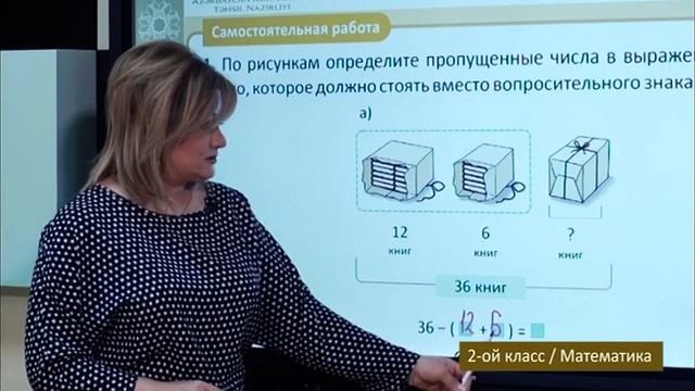 “Dərs vaxtı”: 2-ci sinif dərsləri (rus bölməsi) (09.03.2022)