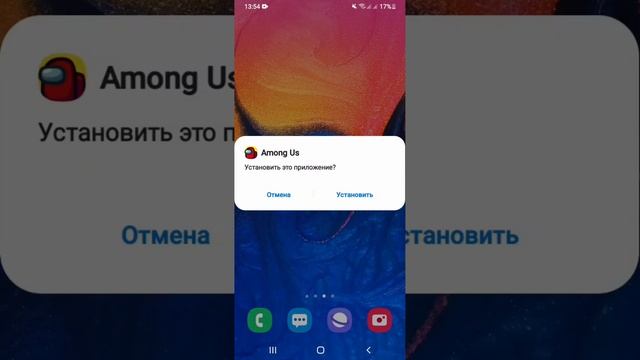 как скачать амонг ас если у вас 2 оперативный памяти и не поддерживается в плей маркете