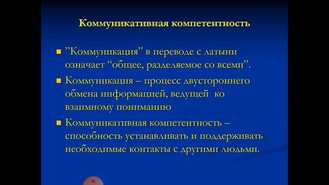 Видеолекция по психологии для ст-тов 1к. не педагогических специальностей ро.