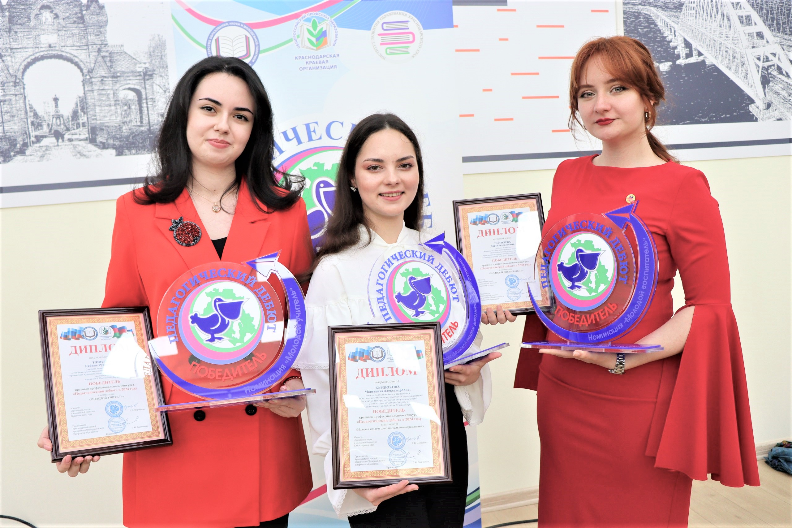 Победителей краевого конкурса «Педагогический дебют» объявили на Кубани