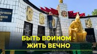 В Волновахском округе приводят в порядок памятники ВОВ к 9 мая