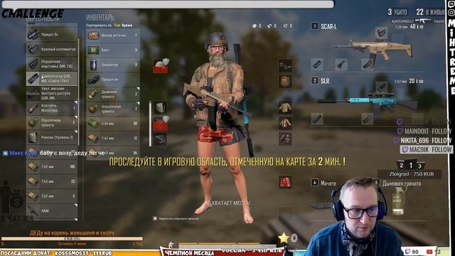 "Крысы - крысят, Девки - дают, ДЕД - ворчит" или Сон наяву!