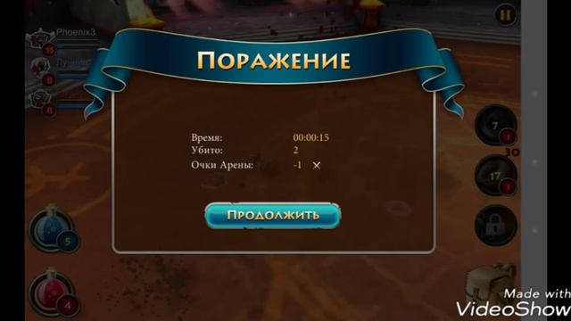 стихии Эпические герои.