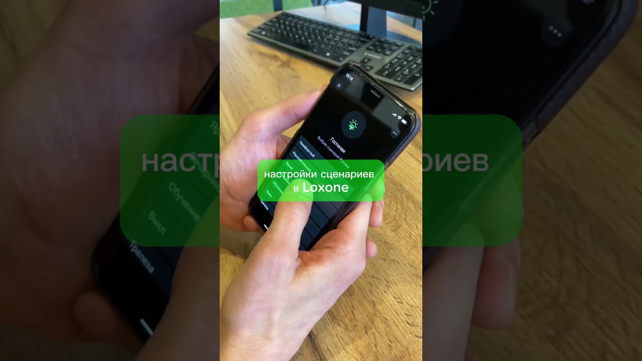 Loxone или KNX? #knx #loxone #smarthome #умныйдом #мем