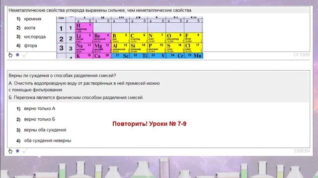 17. ОГЭ по химии 2018 (вариант 18,19)