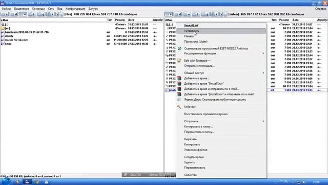 Как устанавливать курсоры на windows 7