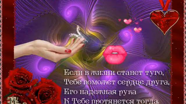 ЛУЧШЕМУ ДРУГУ!!!