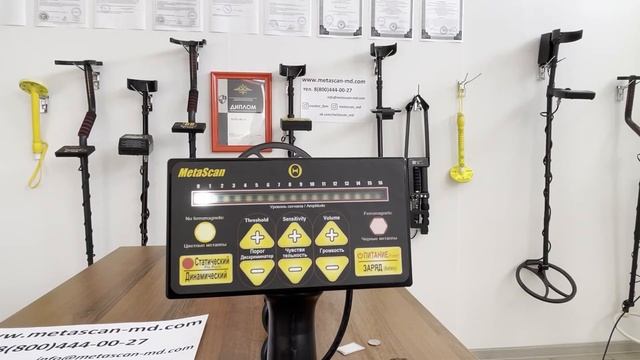 Металлоискатель MSTetta. Описание управления и основных функций
