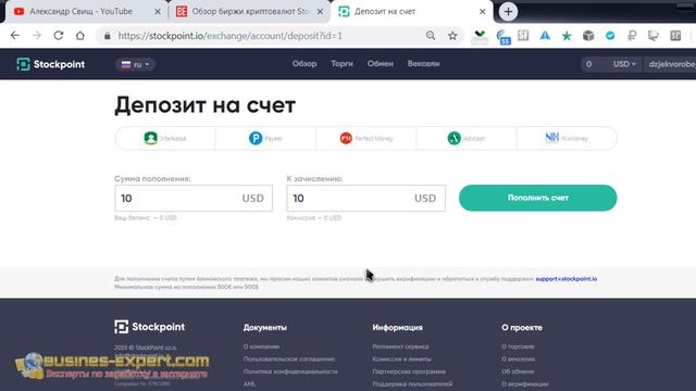 StockPoint.io биржа криптовалют обзор и отзывы