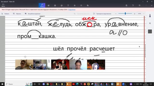 5 сентября Русский язык. Орфограммы в корне. Повторение изученного в 5 классе